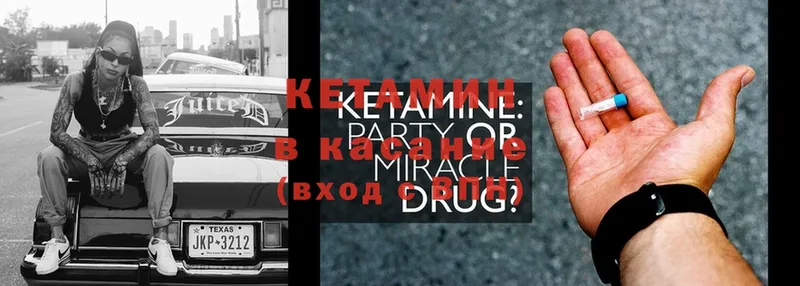 что такое наркотик  hydra ссылки  Кетамин ketamine  Казань 