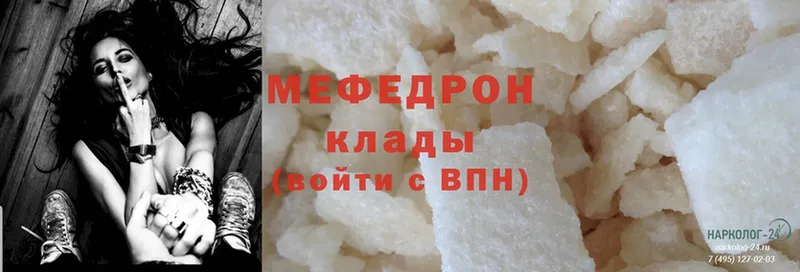 Мефедрон мяу мяу  Казань 